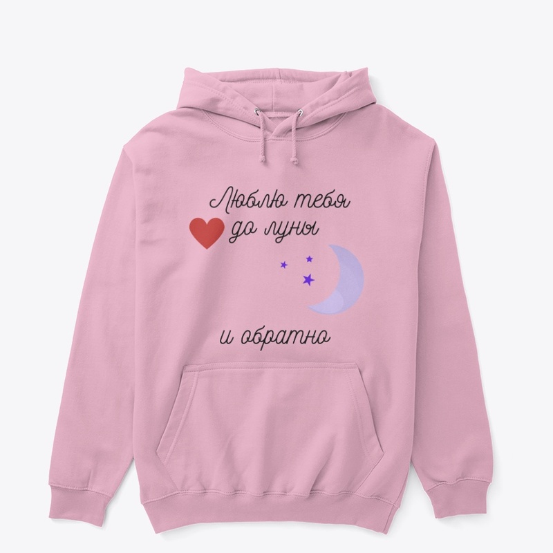 Lyublyu tebya do luny i obratno