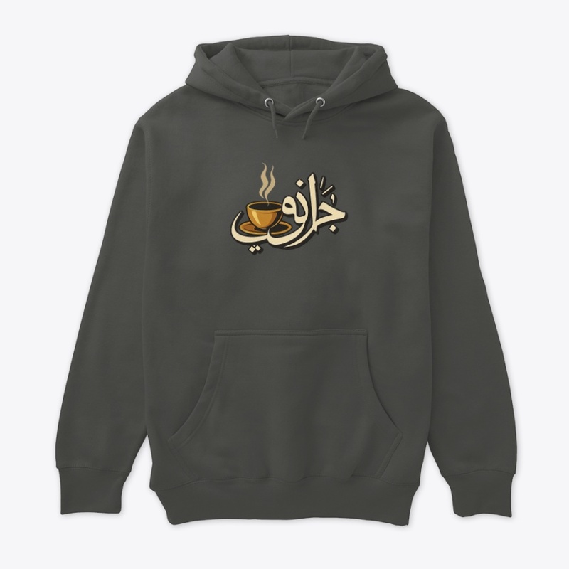 Jalwa" Arabic Coffee T-Shirt"