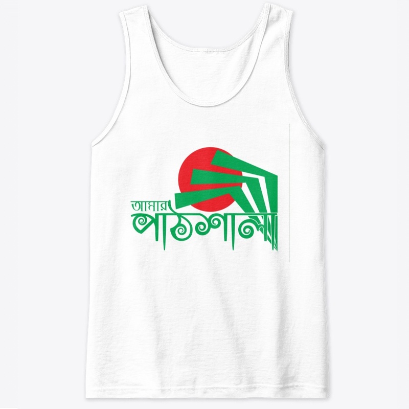 Amae pathsala  name T-shirt design