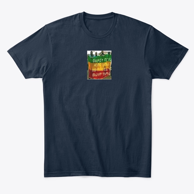 Amhara shop 