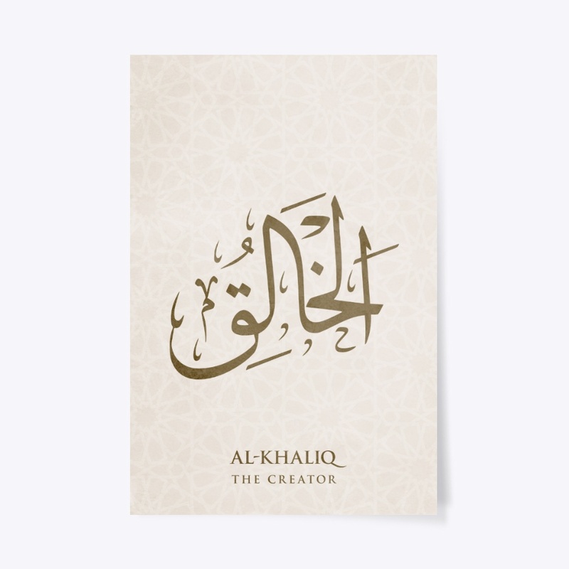 Al-Khaliq:  The Creator .