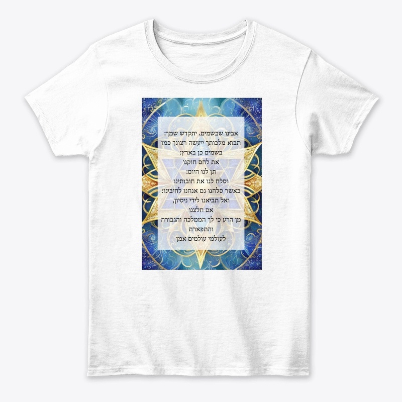The majestic Our Father prayer in Hebrew