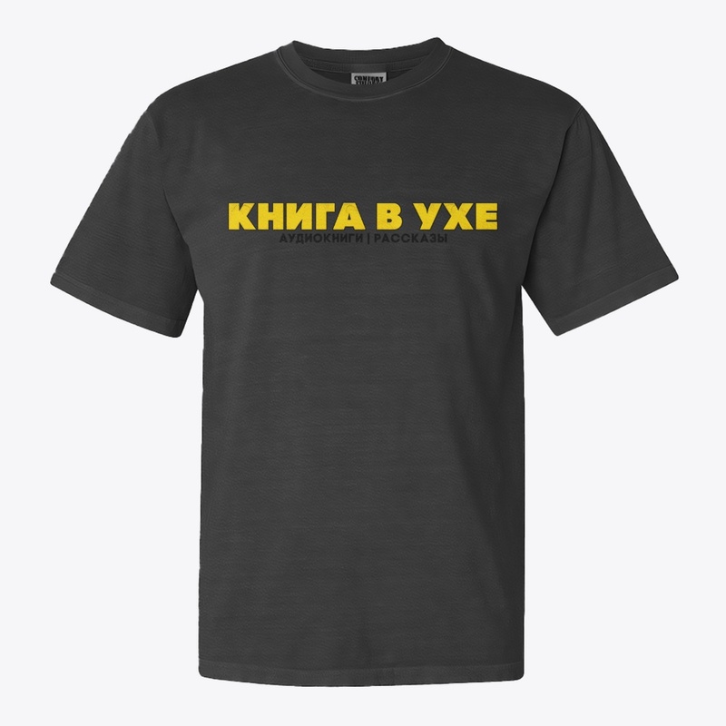 KNIGA V UHE MERCH