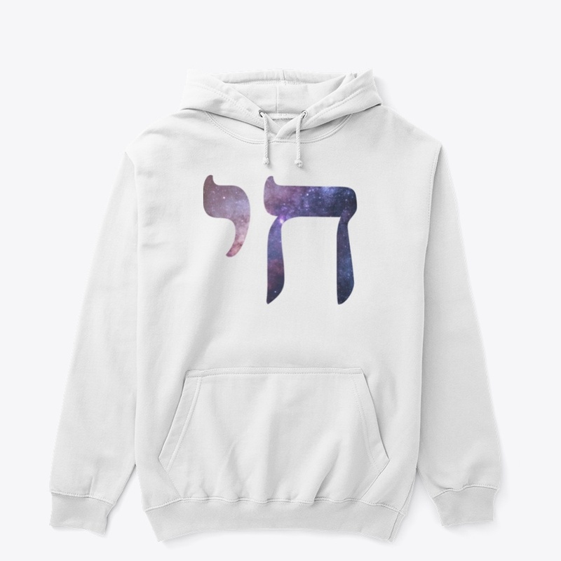 Cosmic Hebrew Chai Life Hoodie