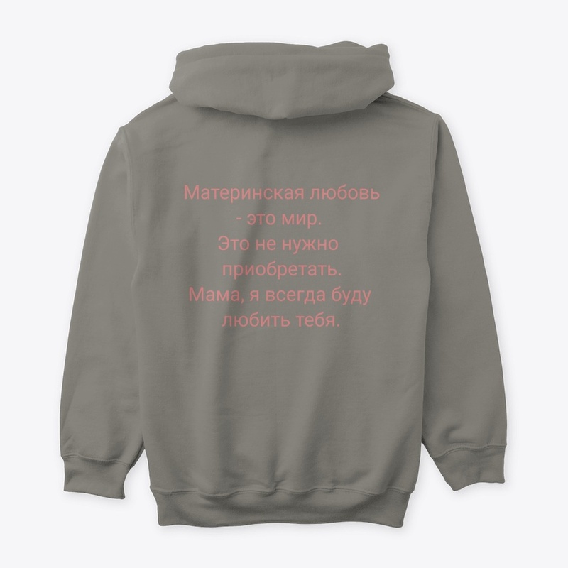  Мамина любовь , Mamina lyubov