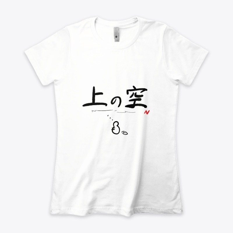 Japanese idioms Uwa no Sora 