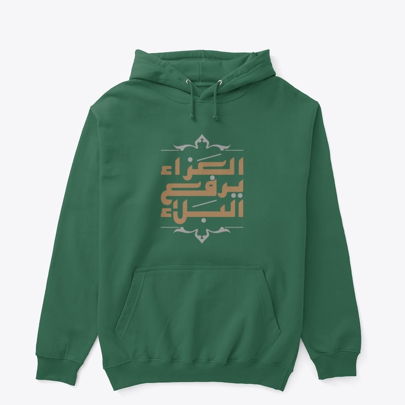 العزاء يرفع البلاء