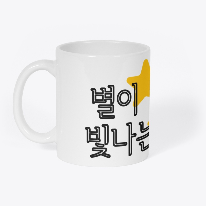별이 빛나는 밤 starry night