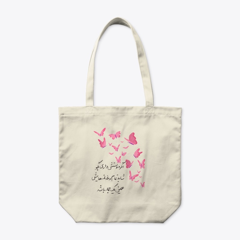 Mood t-shirt Farsi love butterfly