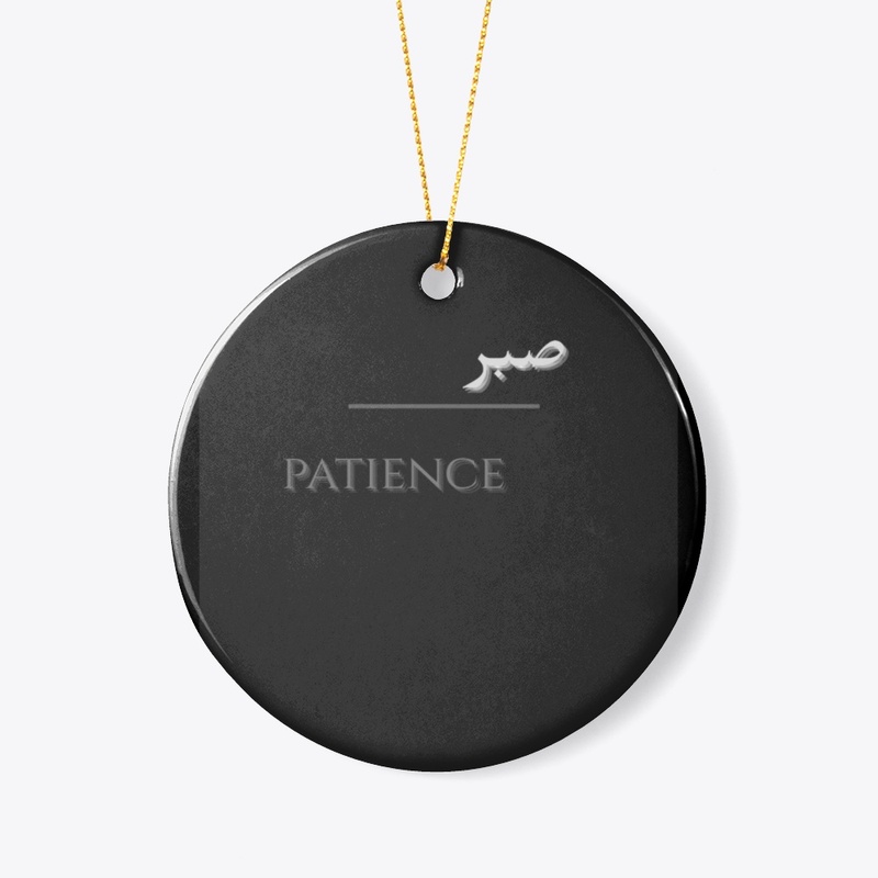 Patience – صبر 