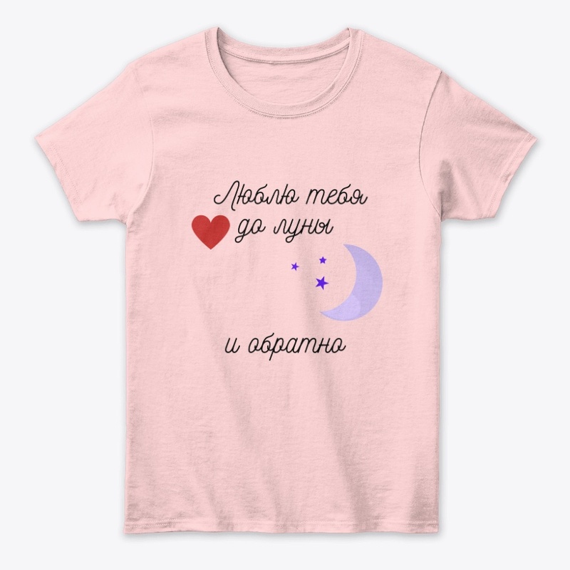 Lyublyu tebya do luny i obratno