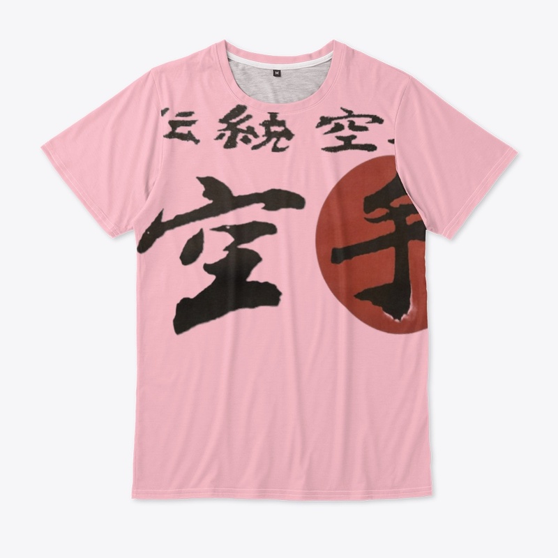 karate do front/ bonsai back