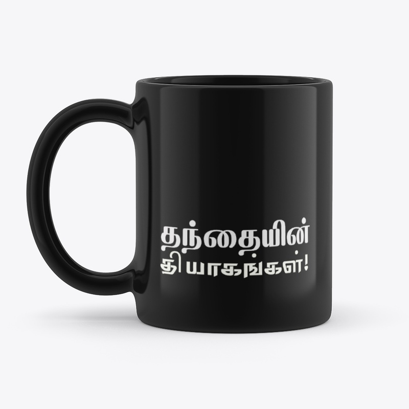 Thanthayin thiyakan black