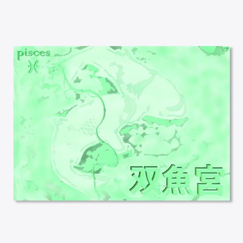 Pisces in Kanji