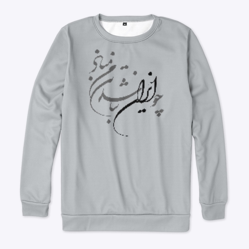 چو ایران نباشد تن من مباد