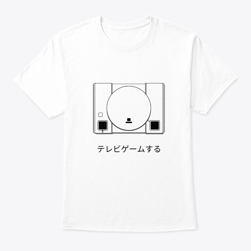 テレビゲームする