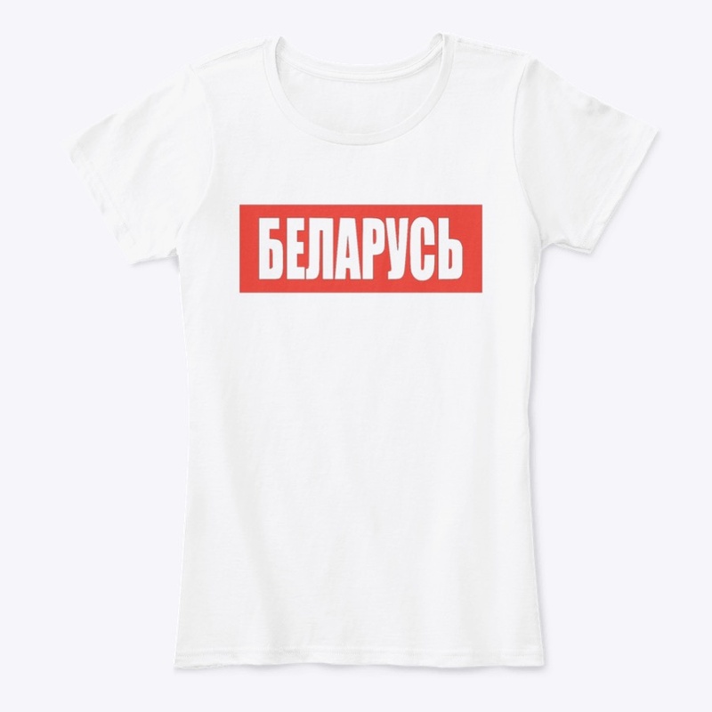 Belarus - Беларусь