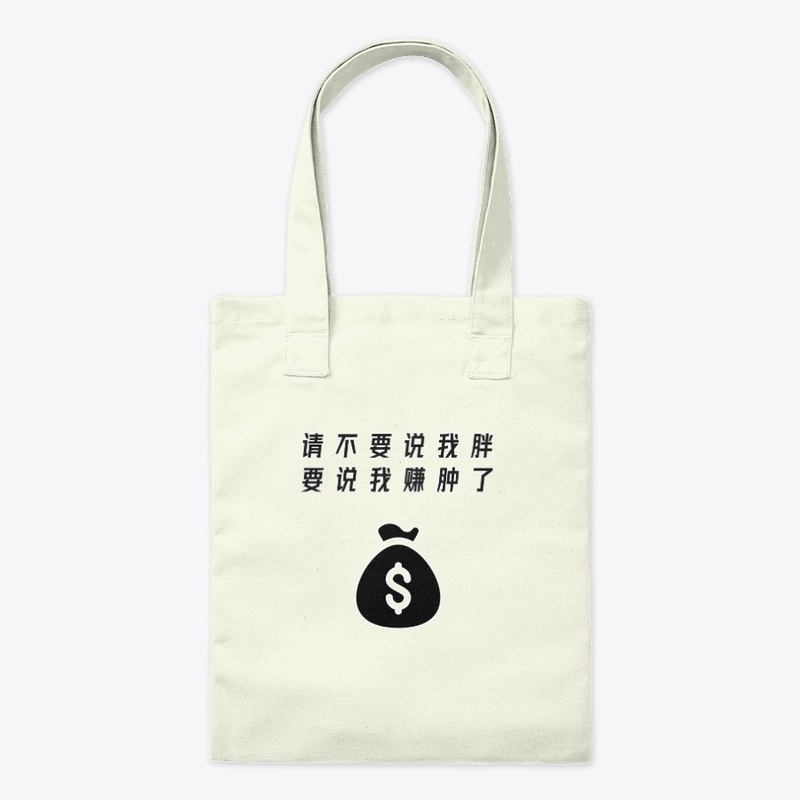 Earn too much