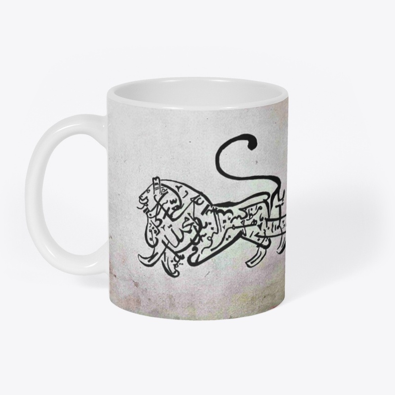 a lion with a  Arabic calligraphy