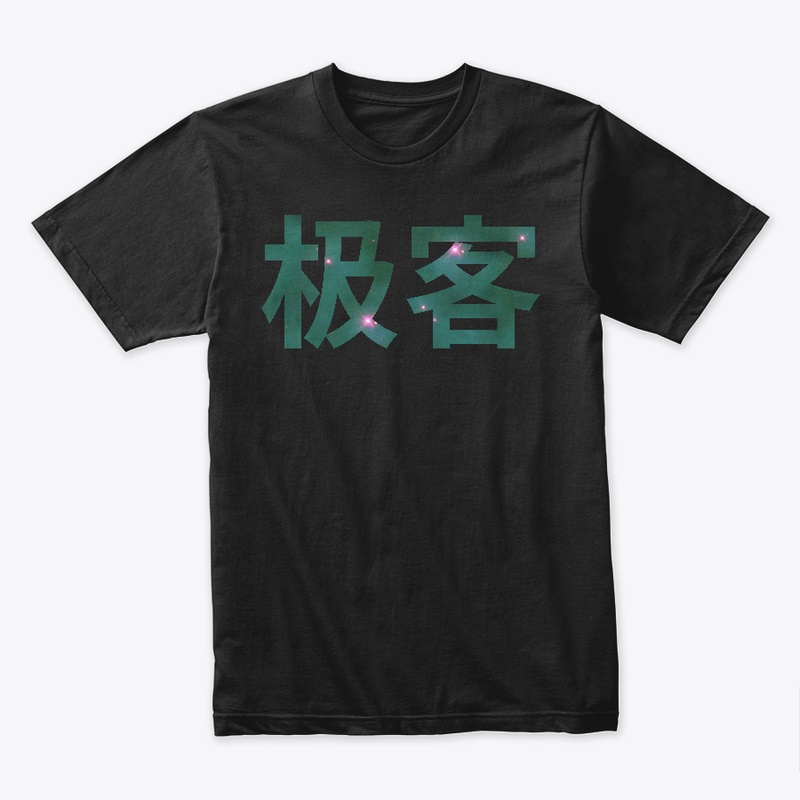 Geek in Chinese Characters Green Design