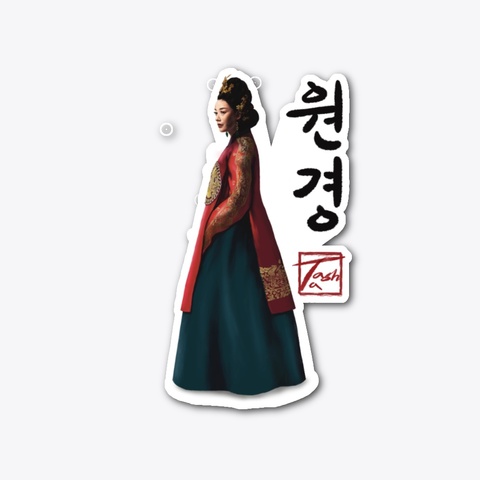 Queen Wongyeong 원경황후 Standard T-Shirt Front