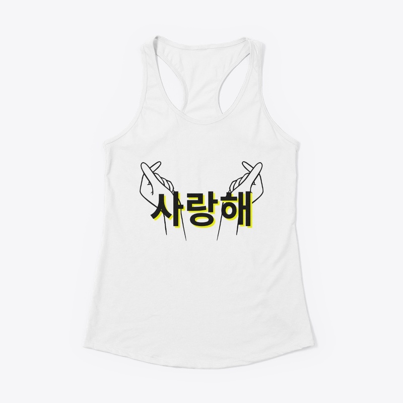 사랑해 I love you Tank Top