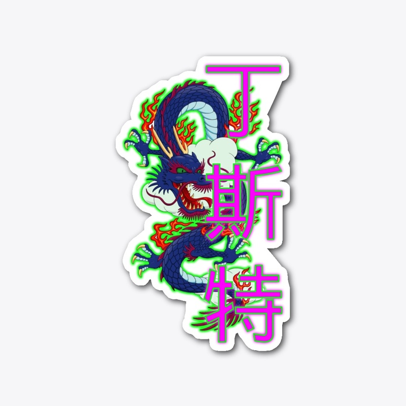 Chinese Neon (Limited Launch Run)