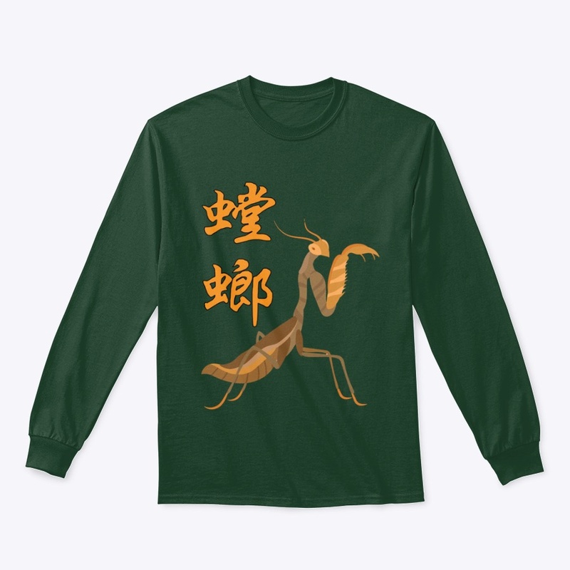 Tanglang 螳螂 