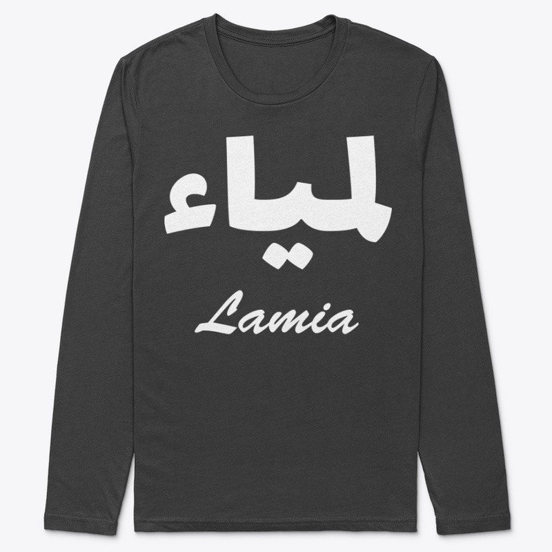 Lamia Calligraphie Arabe Prénom