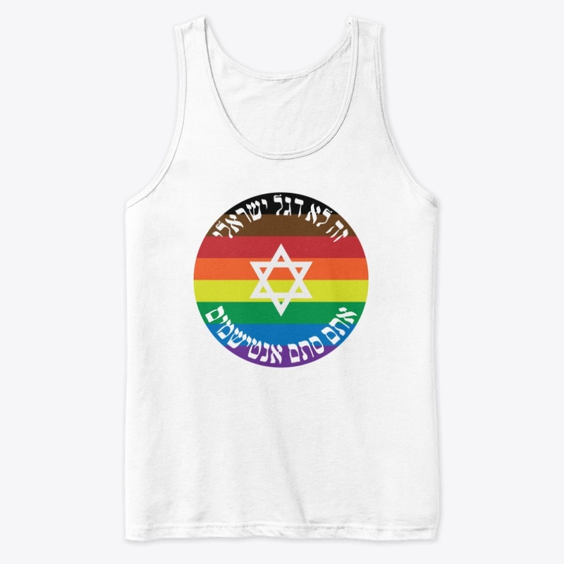 Jewish Pride Beyond Criticism
