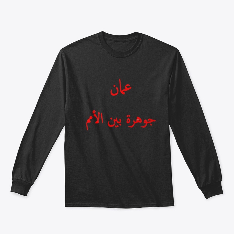 عمان جوهرة بين الأممT-shirt design