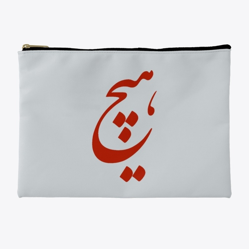 Persian Calligraphy of word " Nothing"
