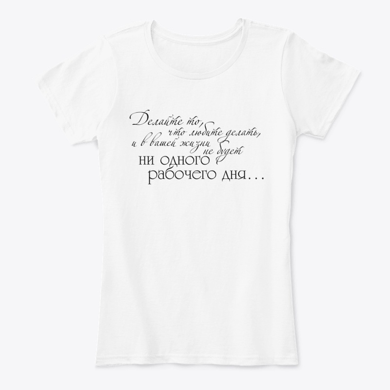 delayte to chto vy lyubite