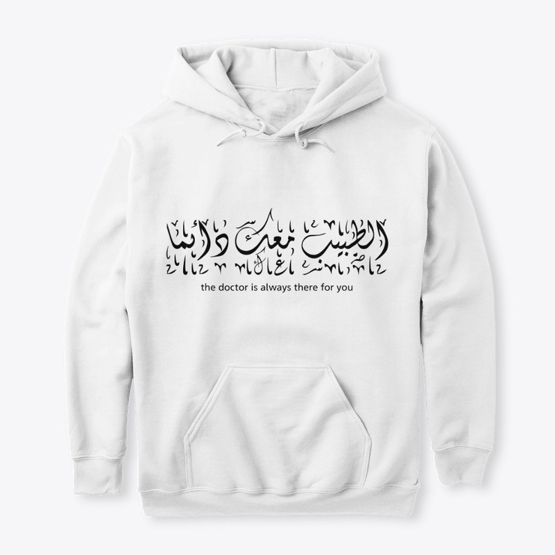 Arabic calligraphy design for Doctor  