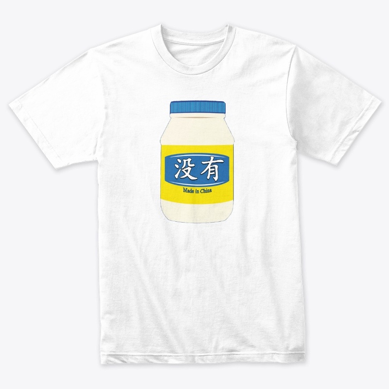 没有 Mayo, meiyou