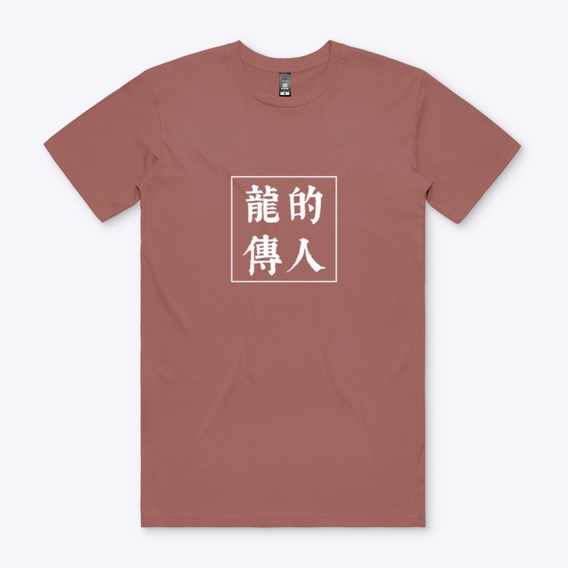 Heirs of the Dragon | 龍的傳人