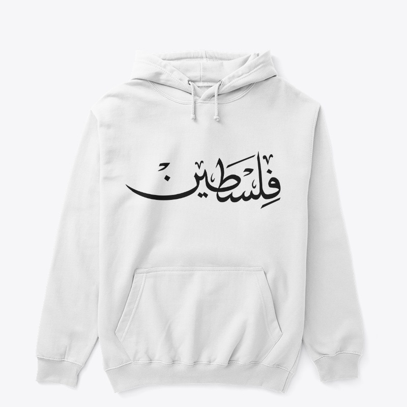Palestine in Arabic Calligraphy freedom