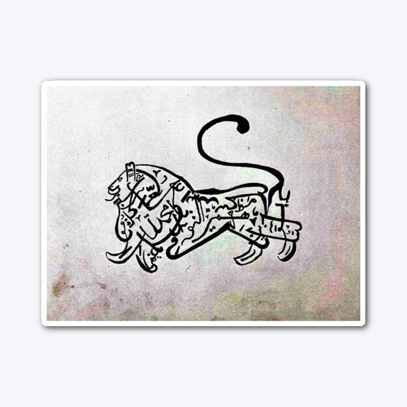 a lion with a  Arabic calligraphy