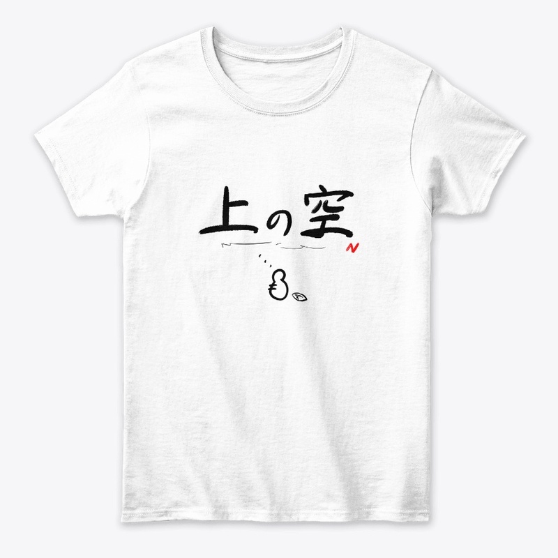 Japanese idioms Uwa no Sora 