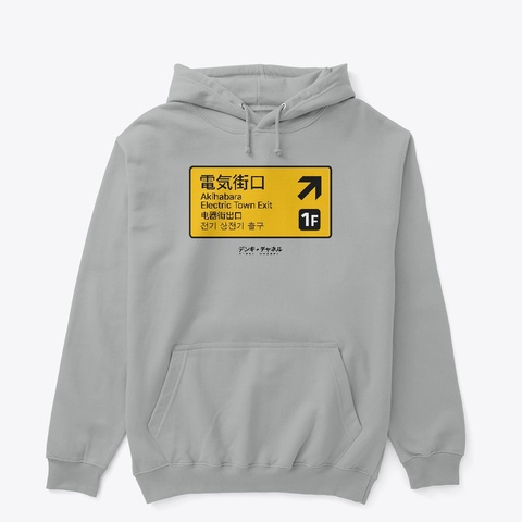 電気街口
Akihabara
Electric Town Exit
电器街出口
전기 상점가 출구
1 F
 Sport Grey áo T-Shirt Front