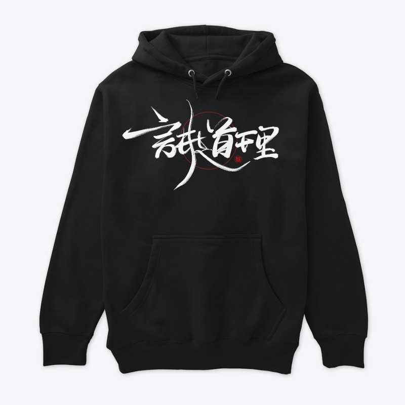 Numiere Chinese Calligraphy collection