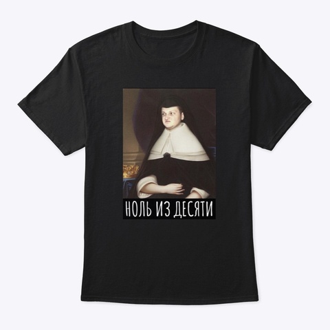 НОЛЬ ИЗ ДЕСЯТИ Black Kaos Front