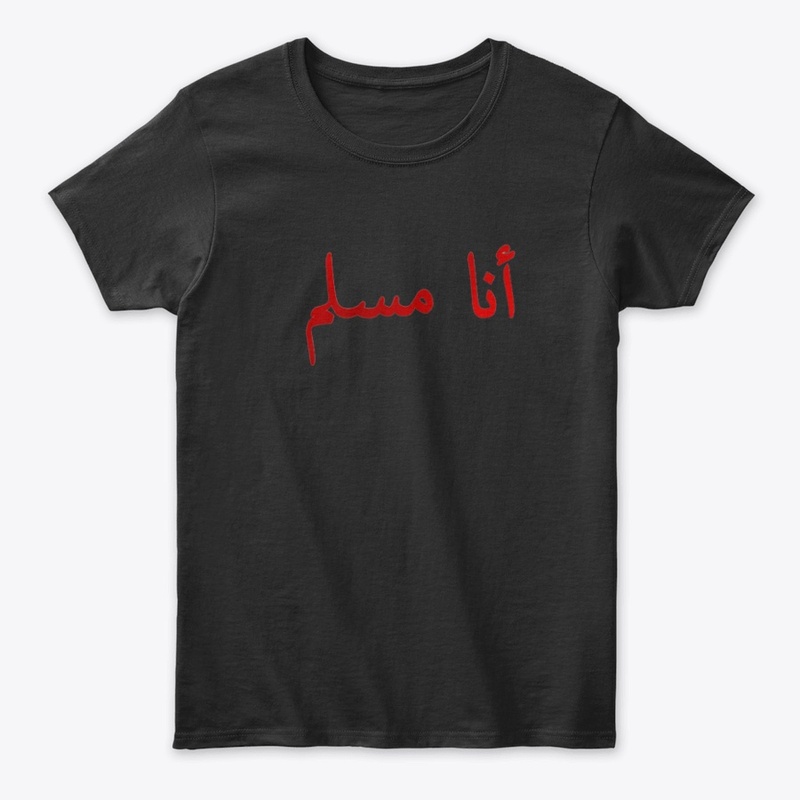 أنا مسلم T-shirt design