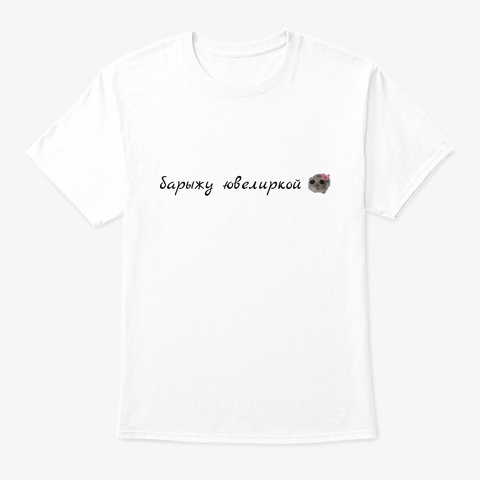 Jewel White T-Shirt Front