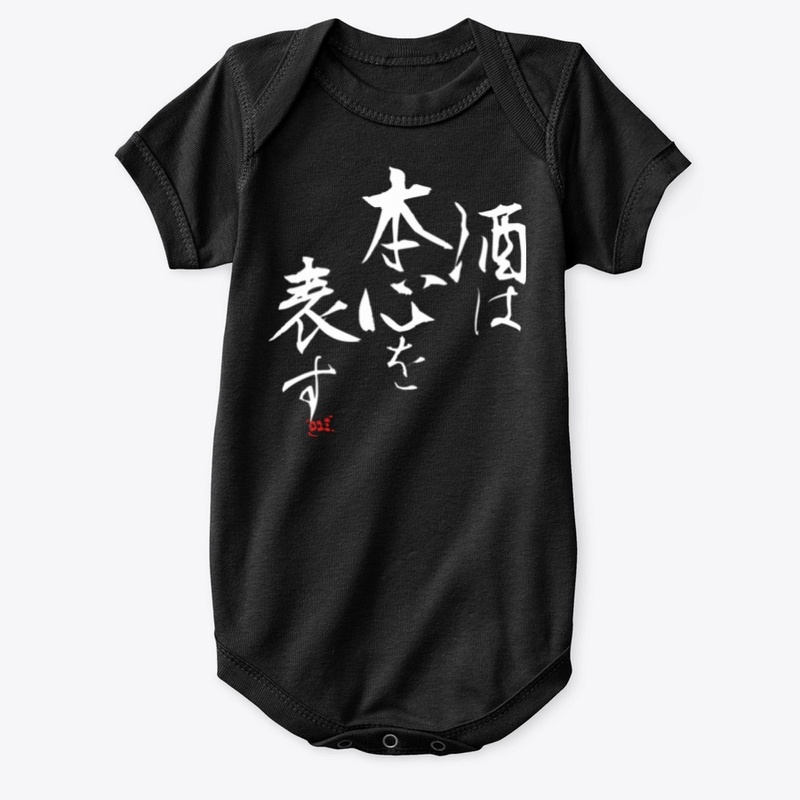Japanese Proverbs - Sake wa... /Dark