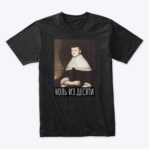 НОЛЬ ИЗ ДЕСЯТИ премиум Black Camiseta Front