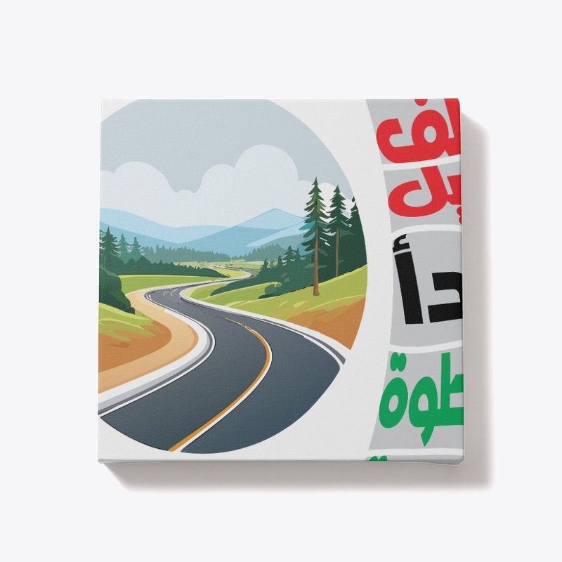 A journey of a thousand miles begins AR