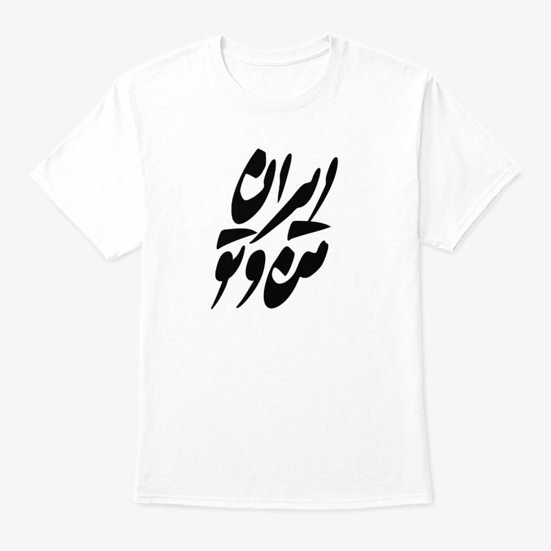 IRAN E MAN VA TO