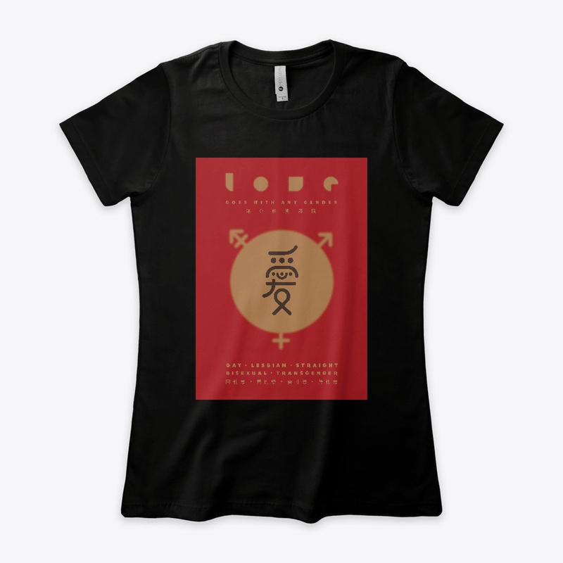 LGBTQ Pride - MODERN Chinese Calligraphy