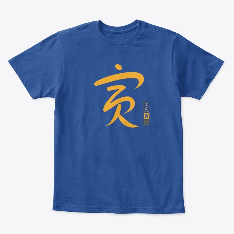 Kanji Series - Tiger (Gold)